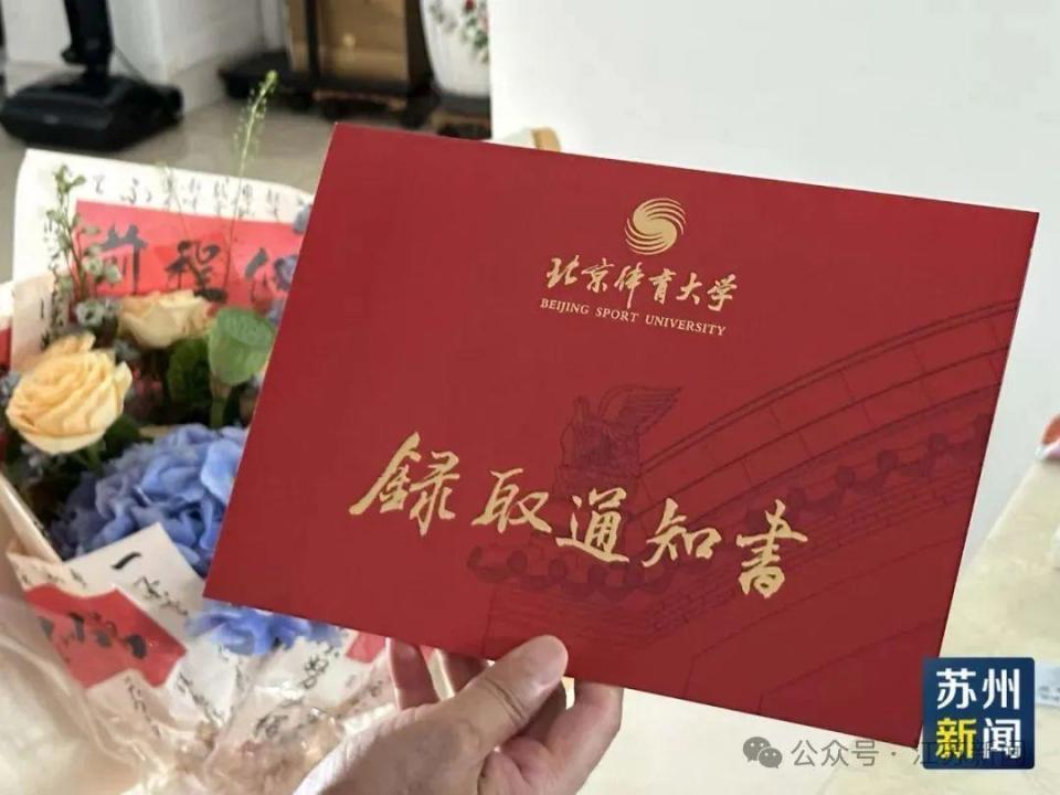 体育大学