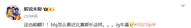 解说热议I