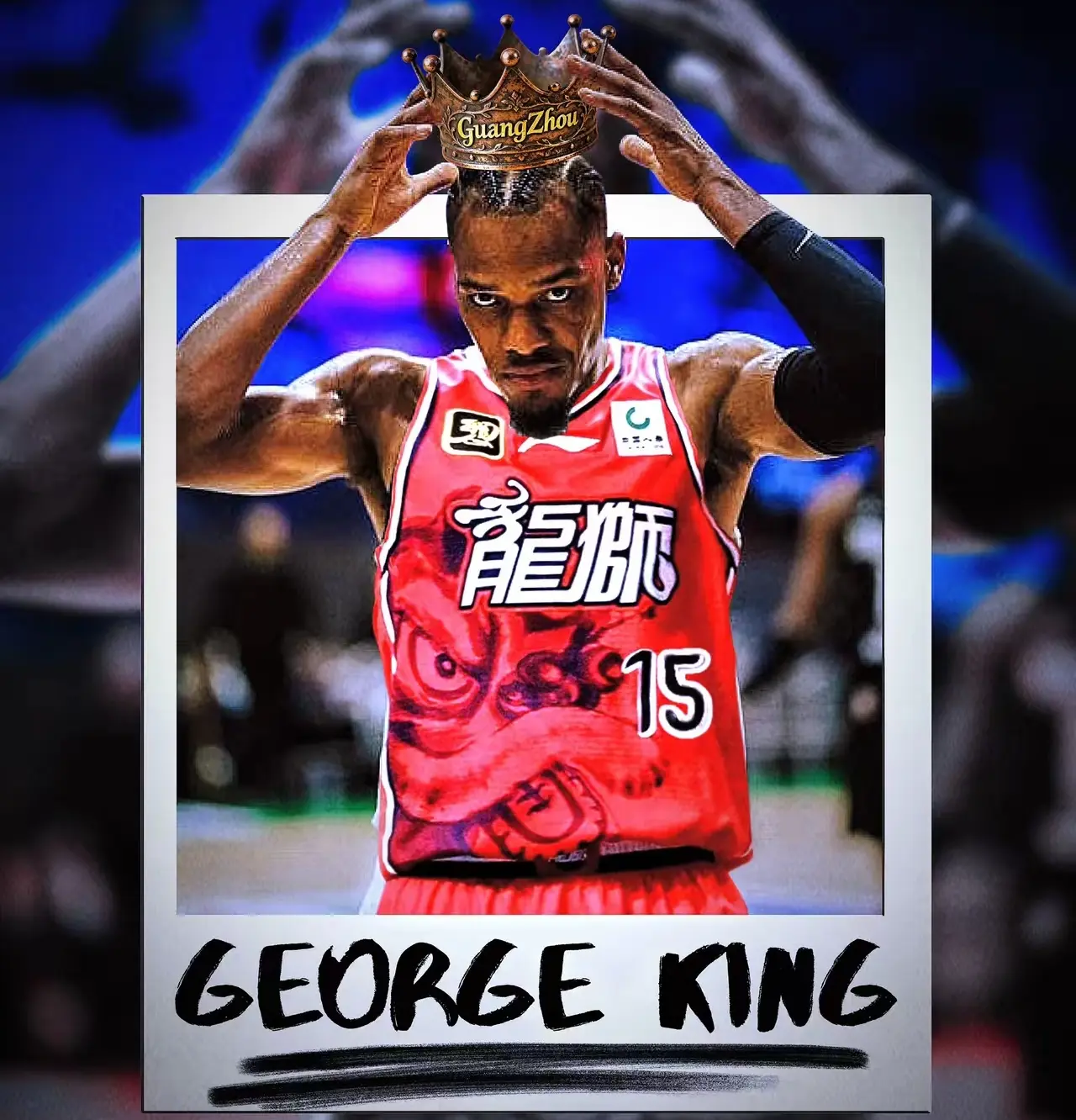 后场郭少是, src