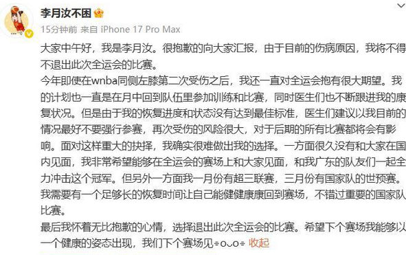 我确实很难, 李月汝将会